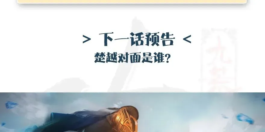 157 云宗大战（下） 第118页