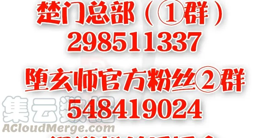 157 云宗大战（下） 第121页