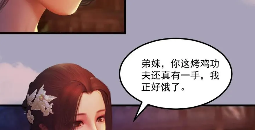 158 冬至雪来访 第29页