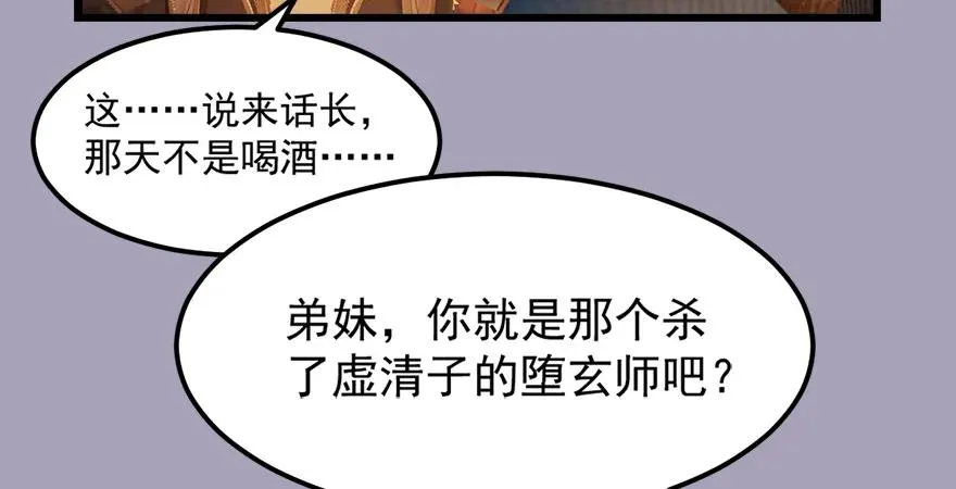 158 冬至雪来访 第35页