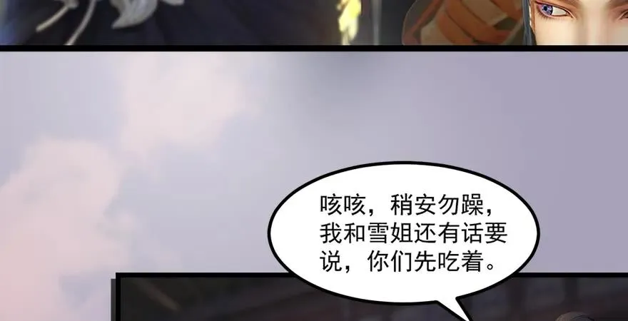 158 冬至雪来访 第42页
