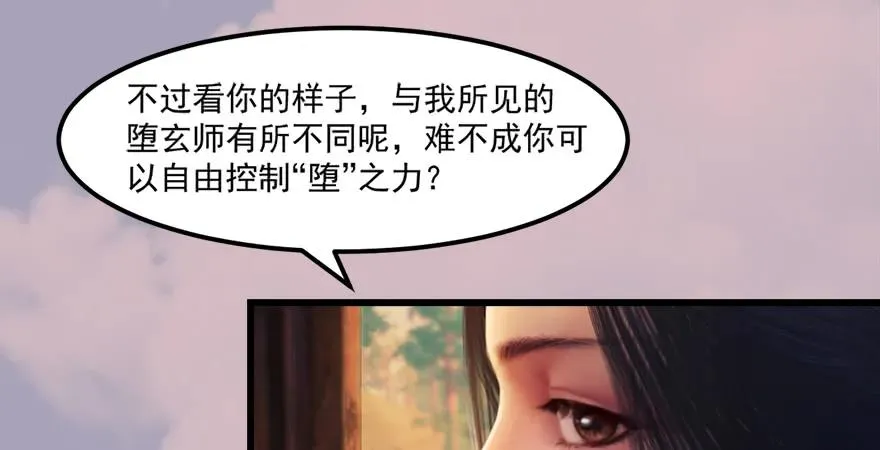 158 冬至雪来访 第48页