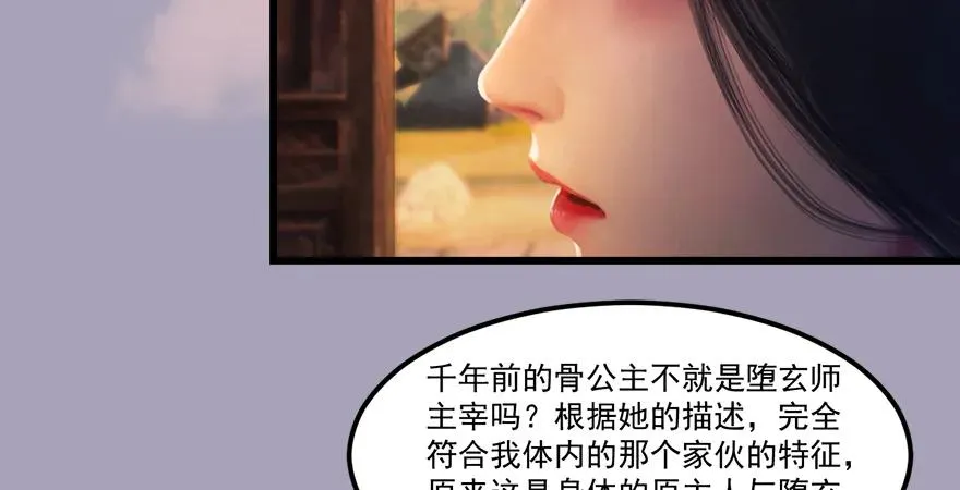 158 冬至雪来访 第49页