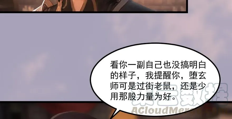 158 冬至雪来访 第51页