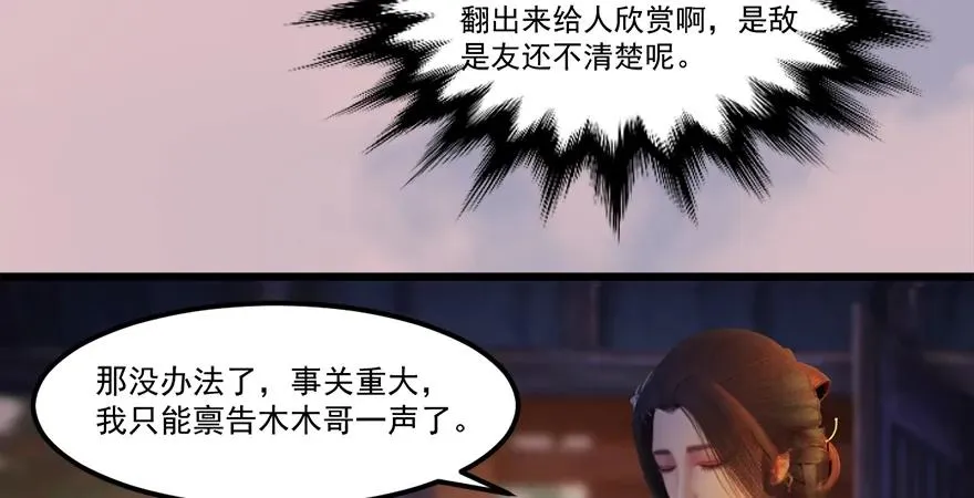 158 冬至雪来访 第67页