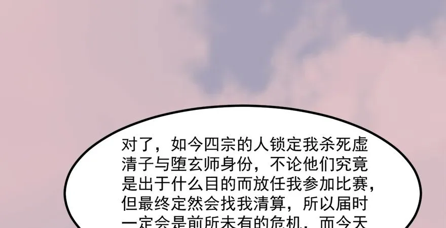 158 冬至雪来访 第69页