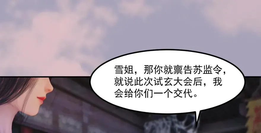 158 冬至雪来访 第72页