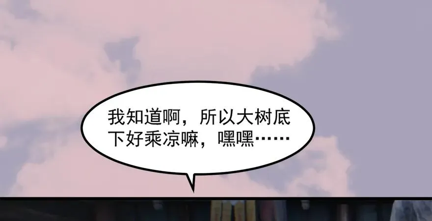 158 冬至雪来访 第77页