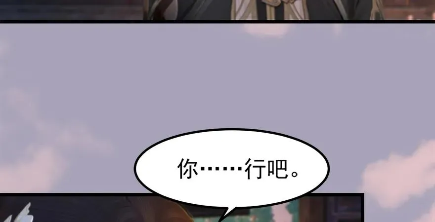 158 冬至雪来访 第79页