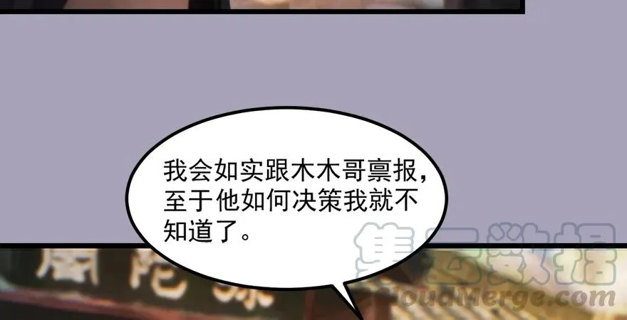 158 冬至雪来访 第81页