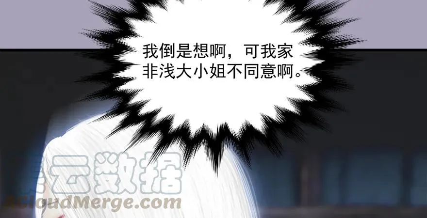 158 冬至雪来访 第86页