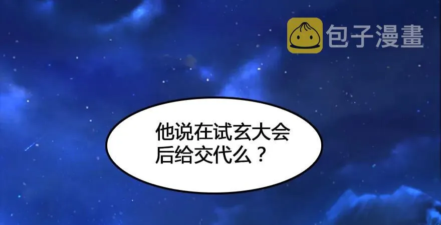 159 徐天成VS戚禄 第5页