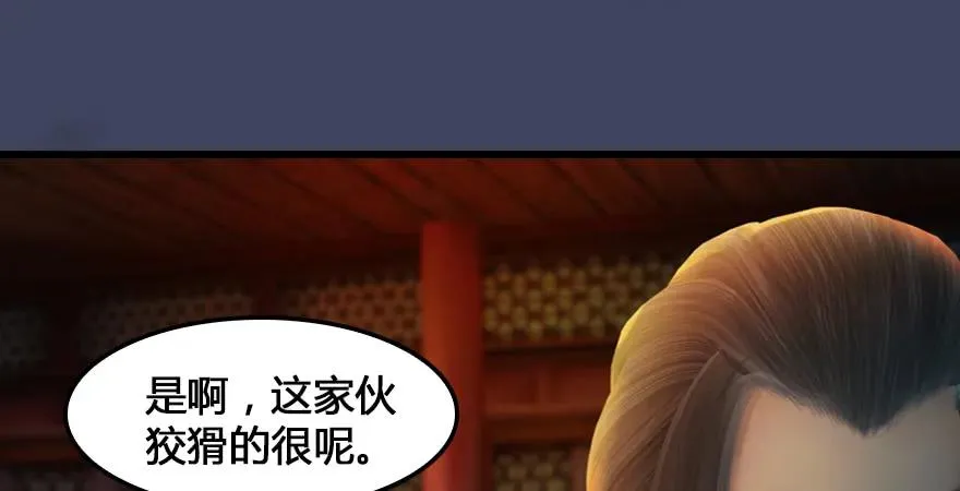 159 徐天成VS戚禄 第9页