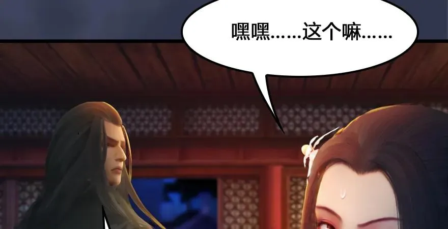 159 徐天成VS戚禄 第14页