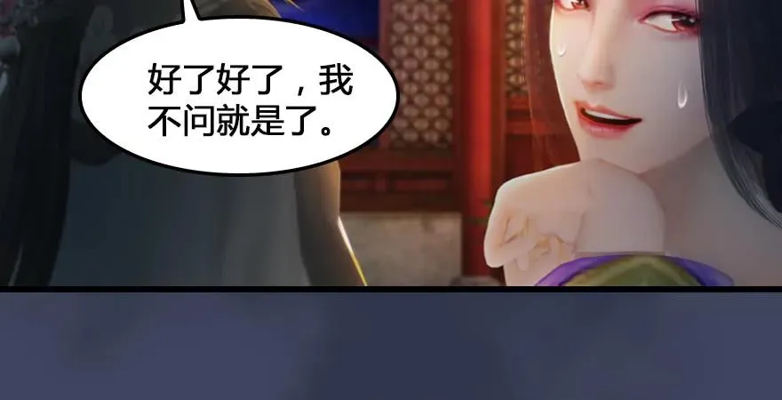 159 徐天成VS戚禄 第15页