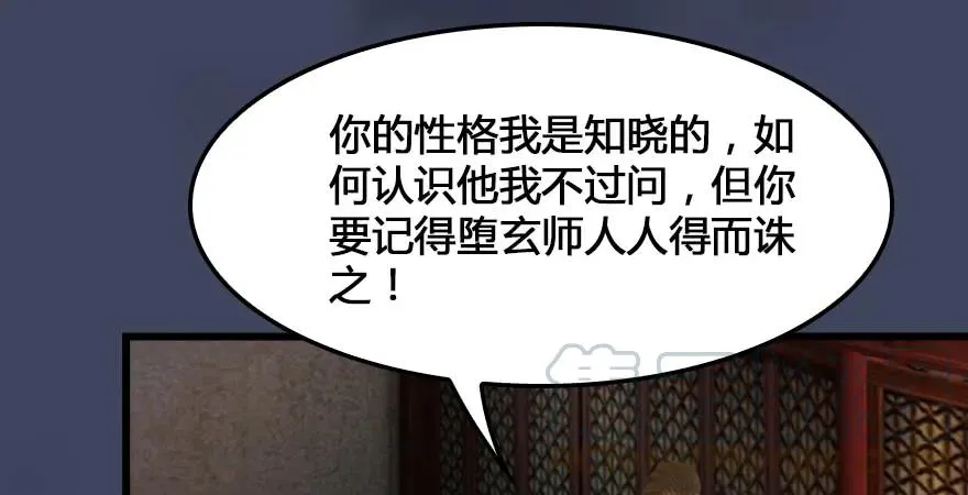 159 徐天成VS戚禄 第16页