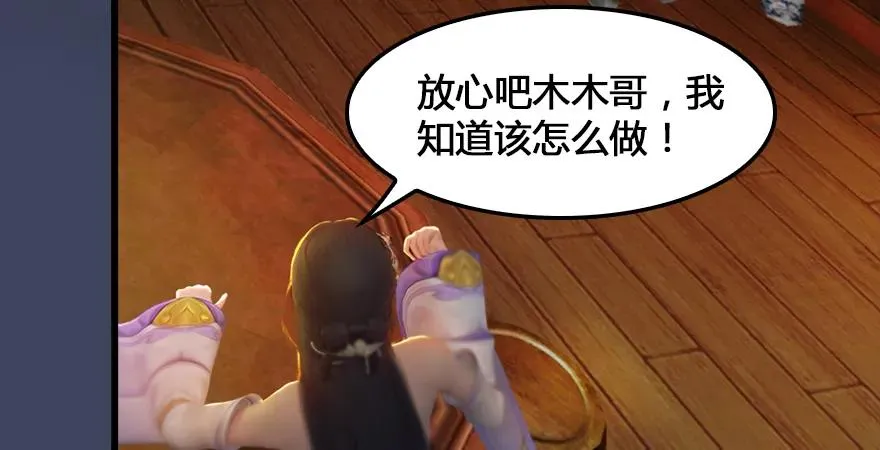 159 徐天成VS戚禄 第18页