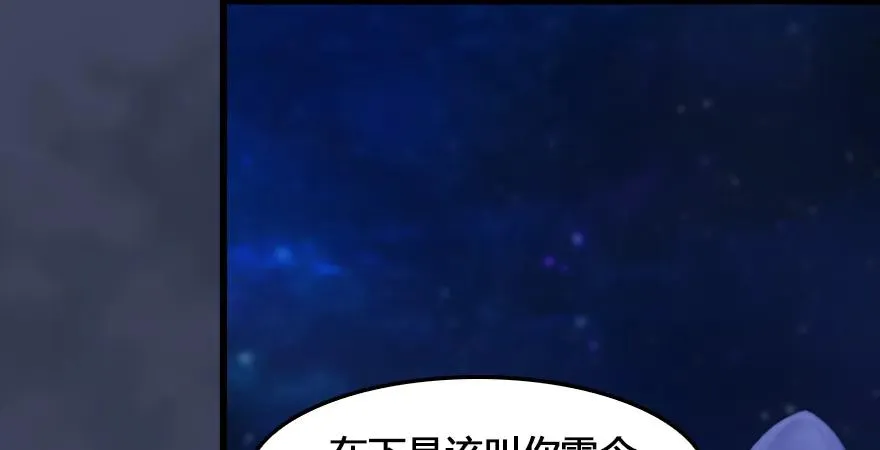 159 徐天成VS戚禄 第28页