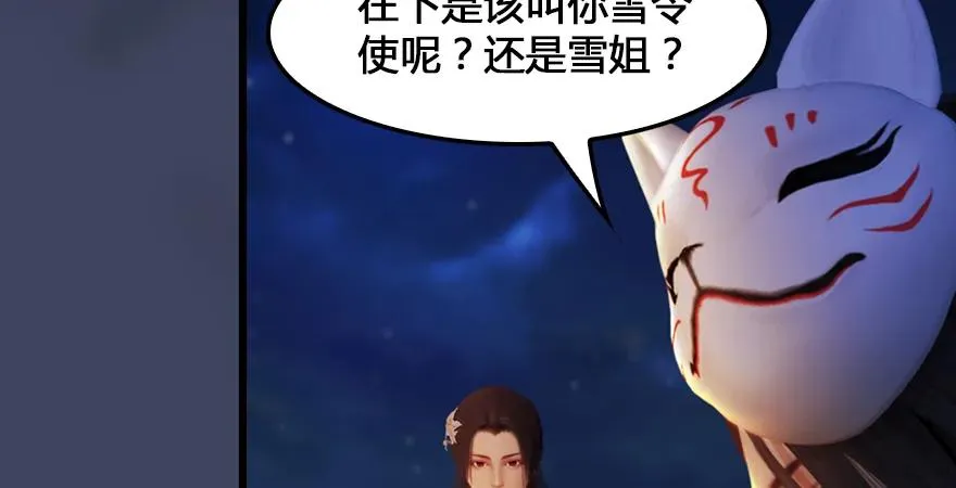 159 徐天成VS戚禄 第29页