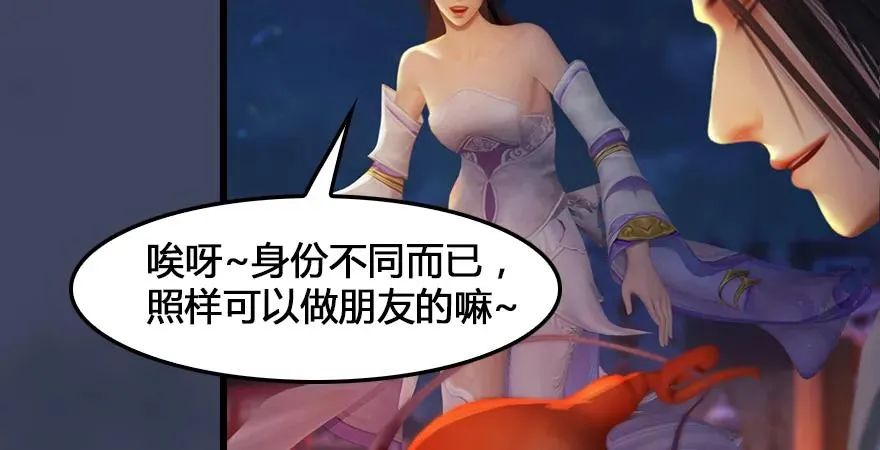 159 徐天成VS戚禄 第30页
