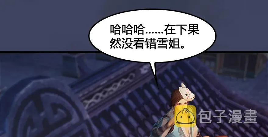 159 徐天成VS戚禄 第32页