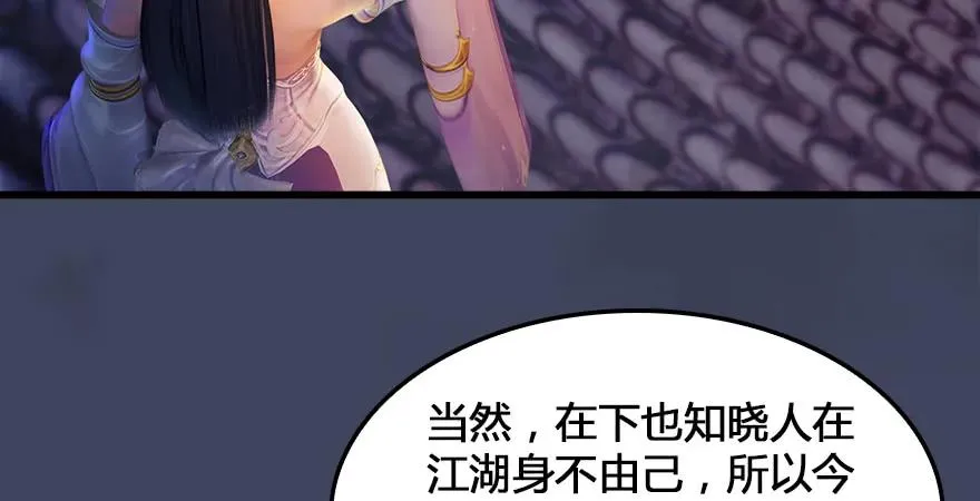 159 徐天成VS戚禄 第34页