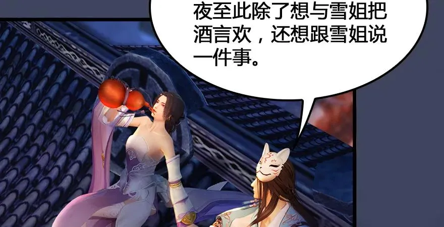 159 徐天成VS戚禄 第35页
