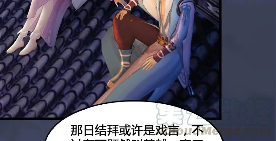 159 徐天成VS戚禄 第36页