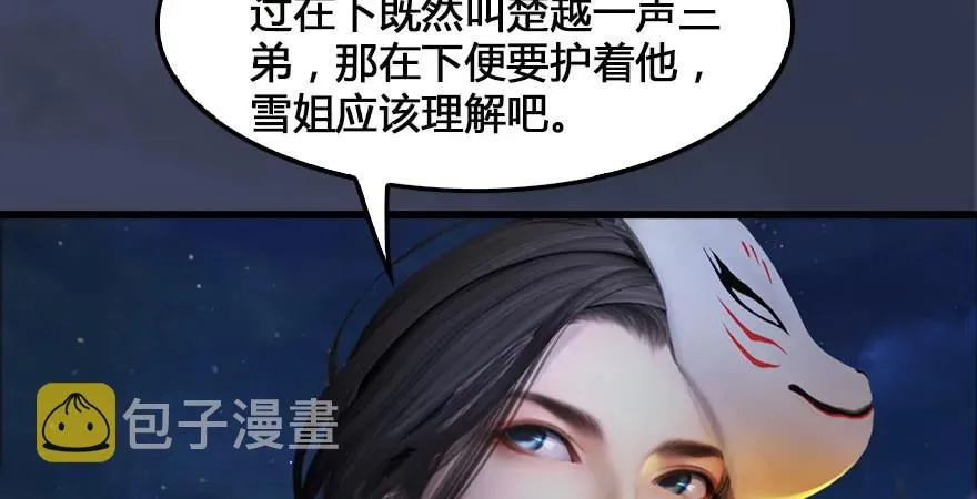 159 徐天成VS戚禄 第37页