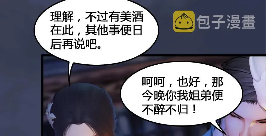 159 徐天成VS戚禄 第39页