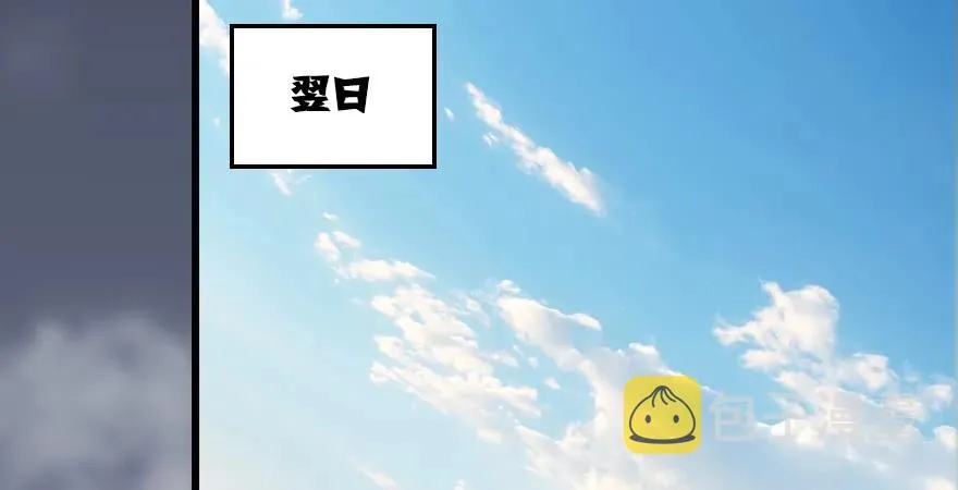 159 徐天成VS戚禄 第45页