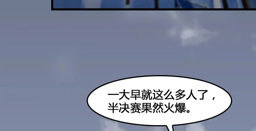159 徐天成VS戚禄 第47页