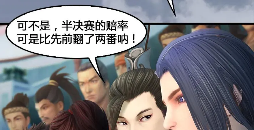 159 徐天成VS戚禄 第48页
