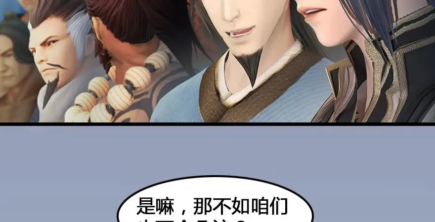 159 徐天成VS戚禄 第49页