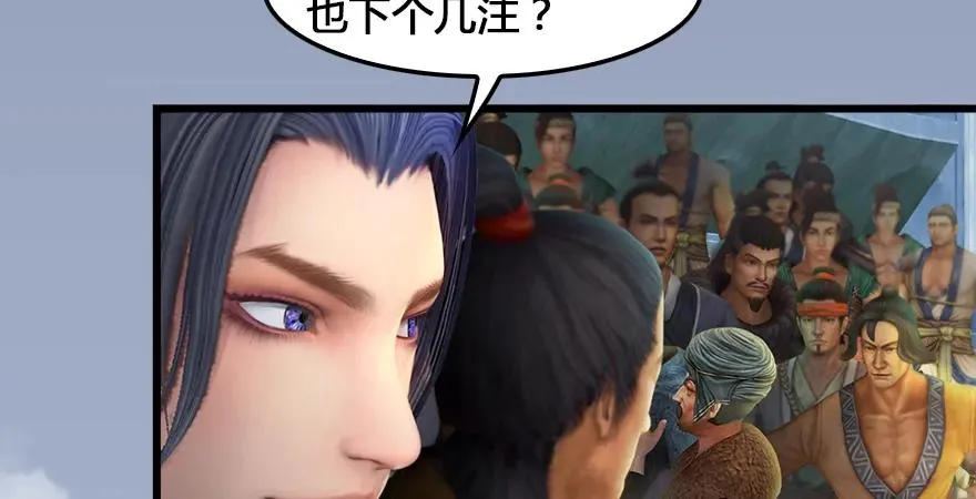 159 徐天成VS戚禄 第50页
