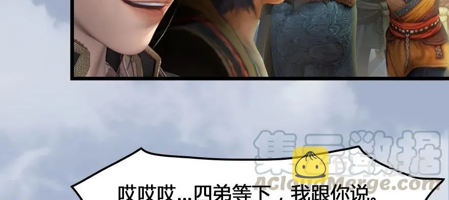 159 徐天成VS戚禄 第51页