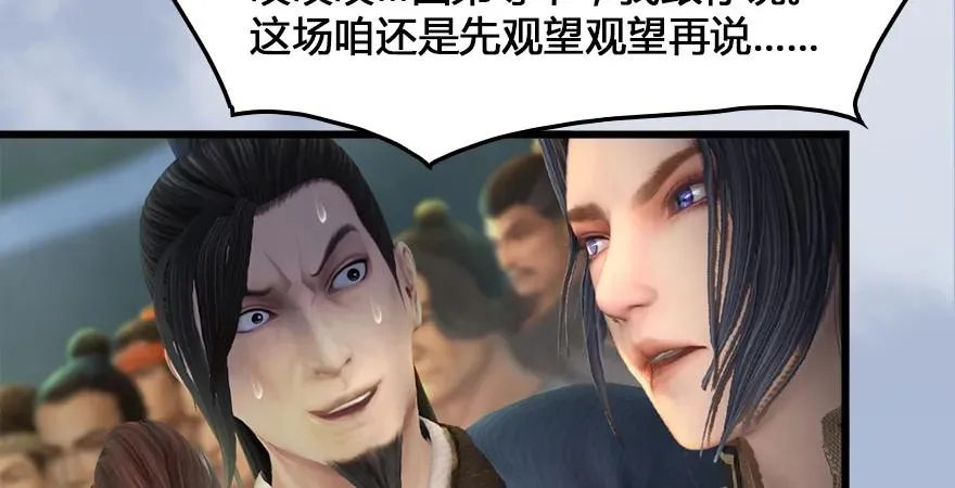 159 徐天成VS戚禄 第52页