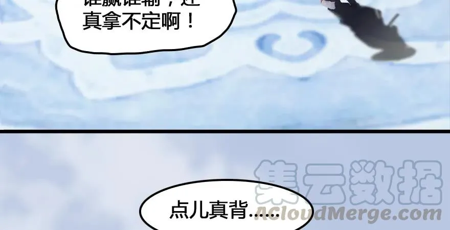 159 徐天成VS戚禄 第56页