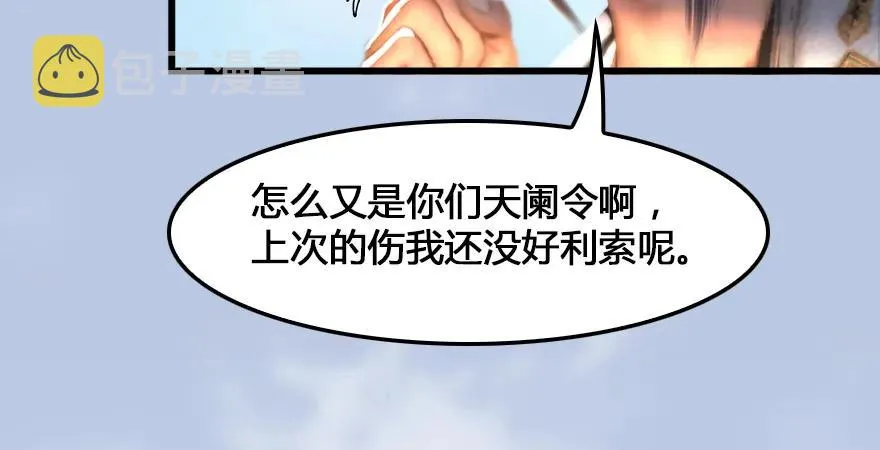 159 徐天成VS戚禄 第58页