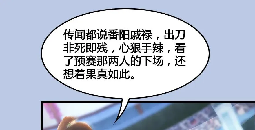 159 徐天成VS戚禄 第63页