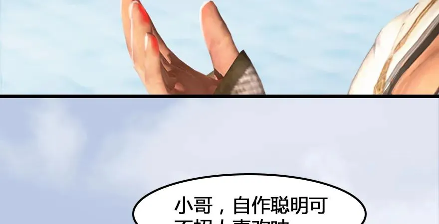159 徐天成VS戚禄 第67页