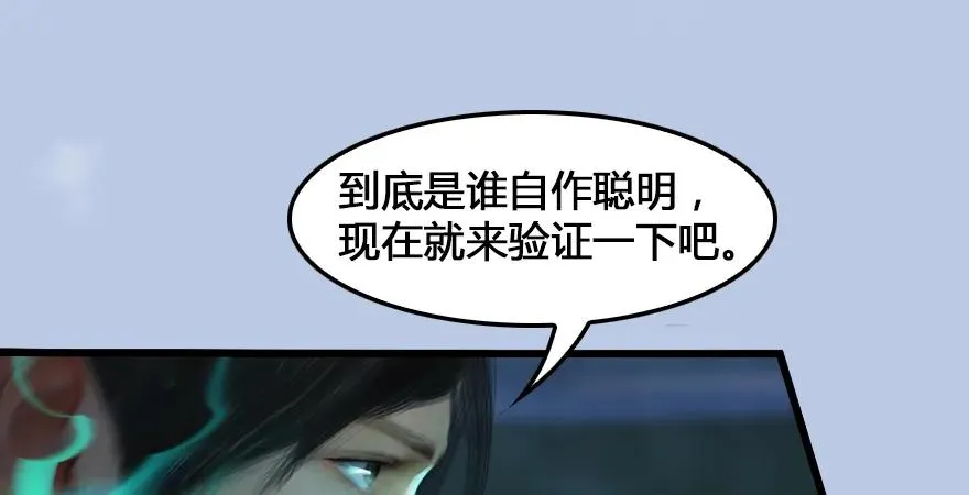 159 徐天成VS戚禄 第69页