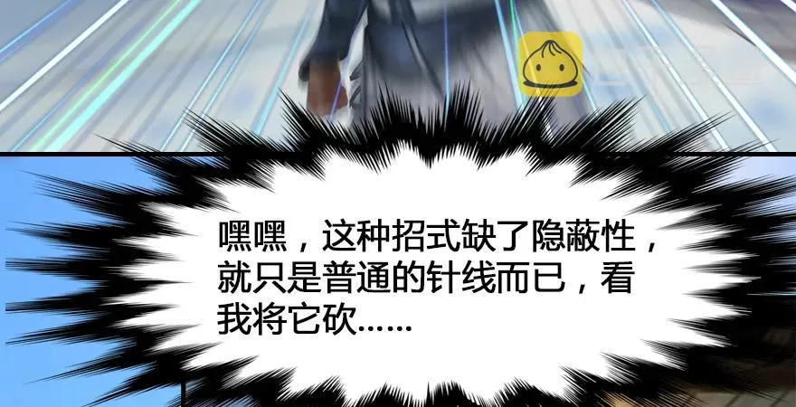 159 徐天成VS戚禄 第73页