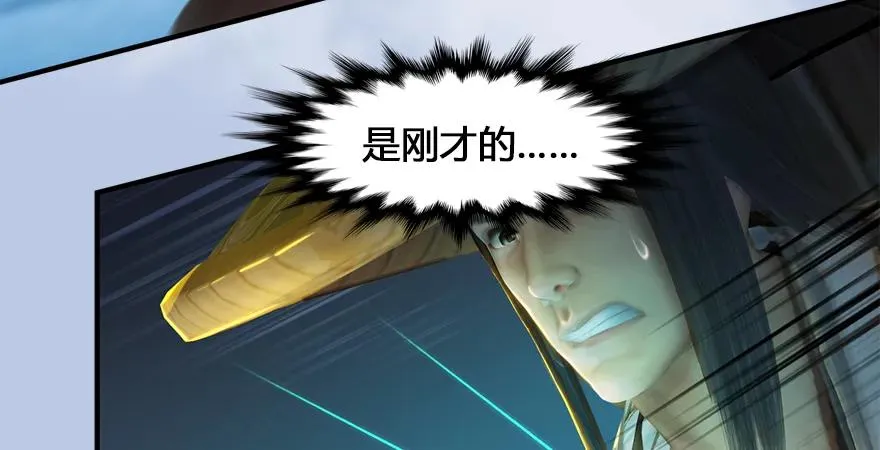 159 徐天成VS戚禄 第78页