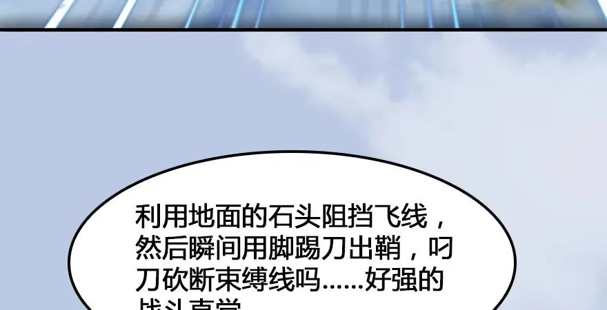 159 徐天成VS戚禄 第93页