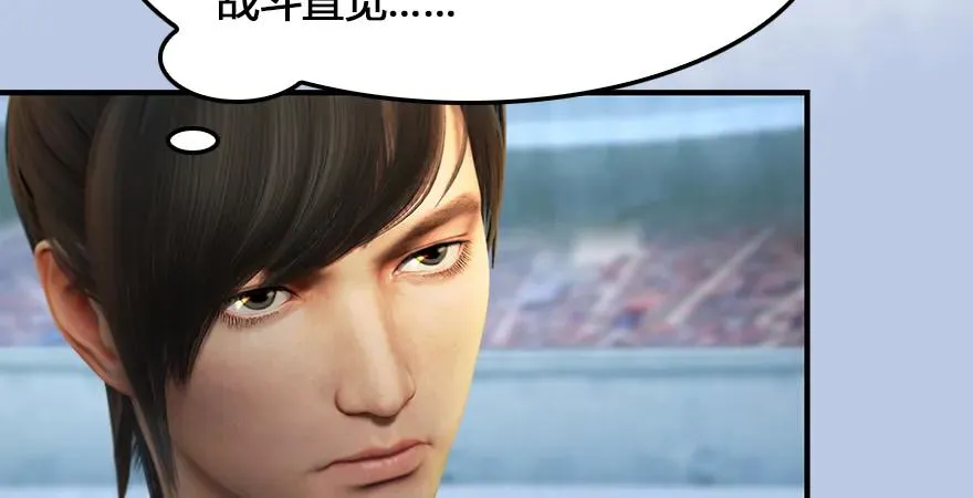 159 徐天成VS戚禄 第94页