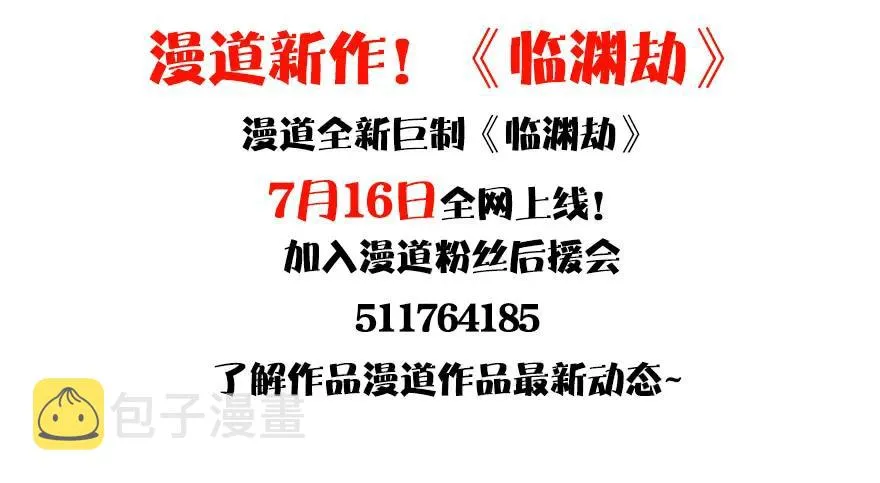 159 徐天成VS戚禄 第98页