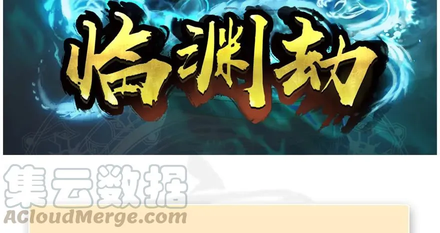 159 徐天成VS戚禄 第101页