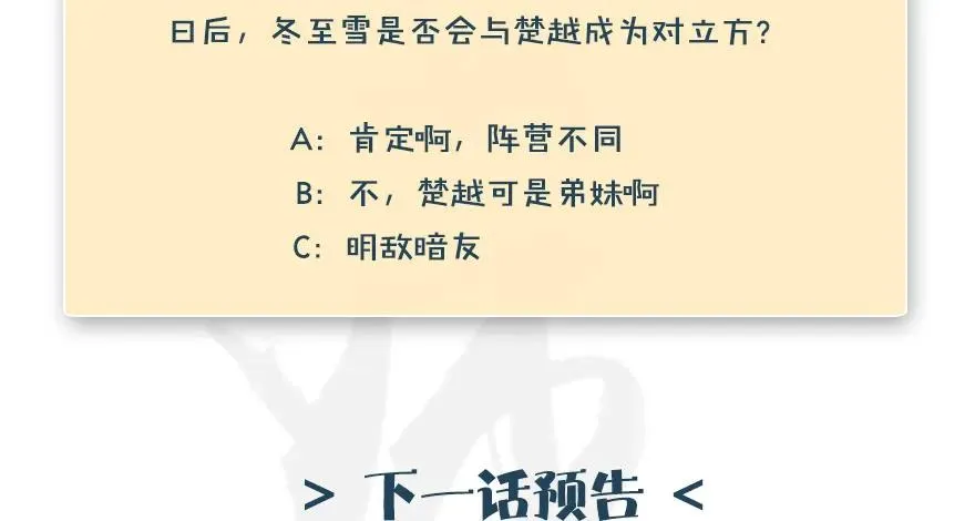 159 徐天成VS戚禄 第102页