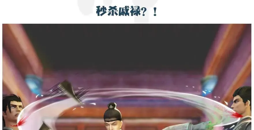 159 徐天成VS戚禄 第103页